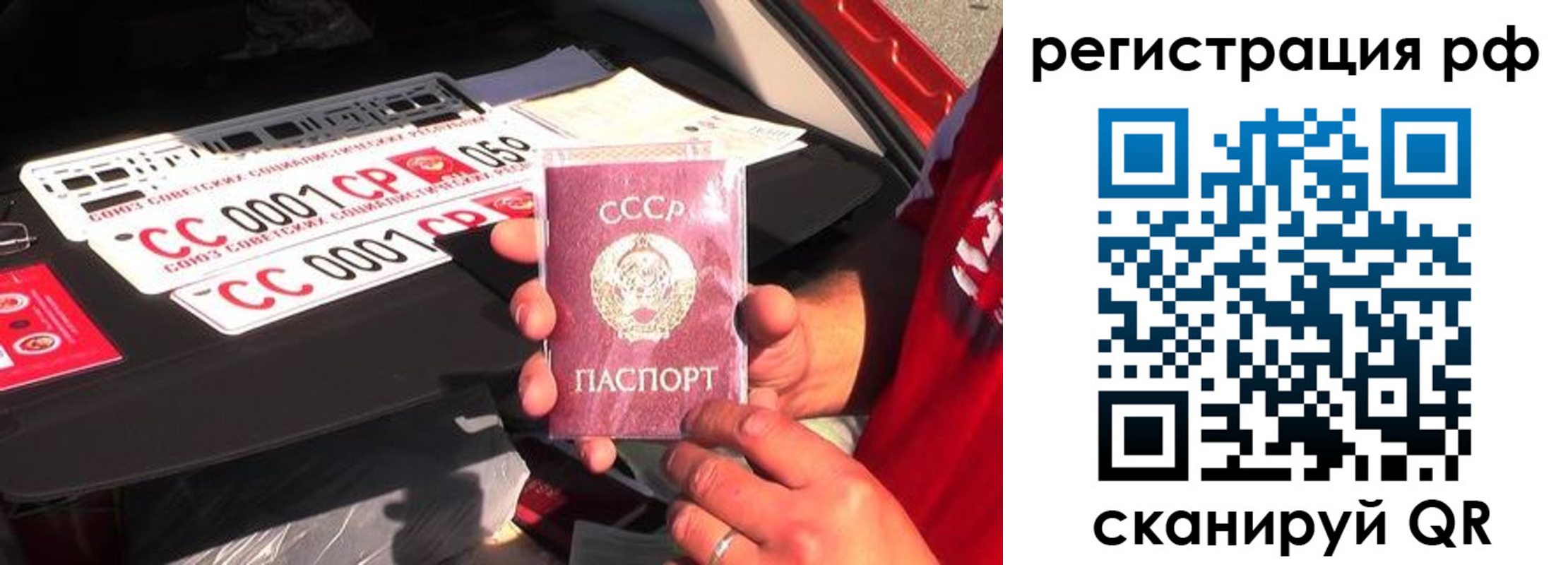 временная регистрация недорого в Кировске