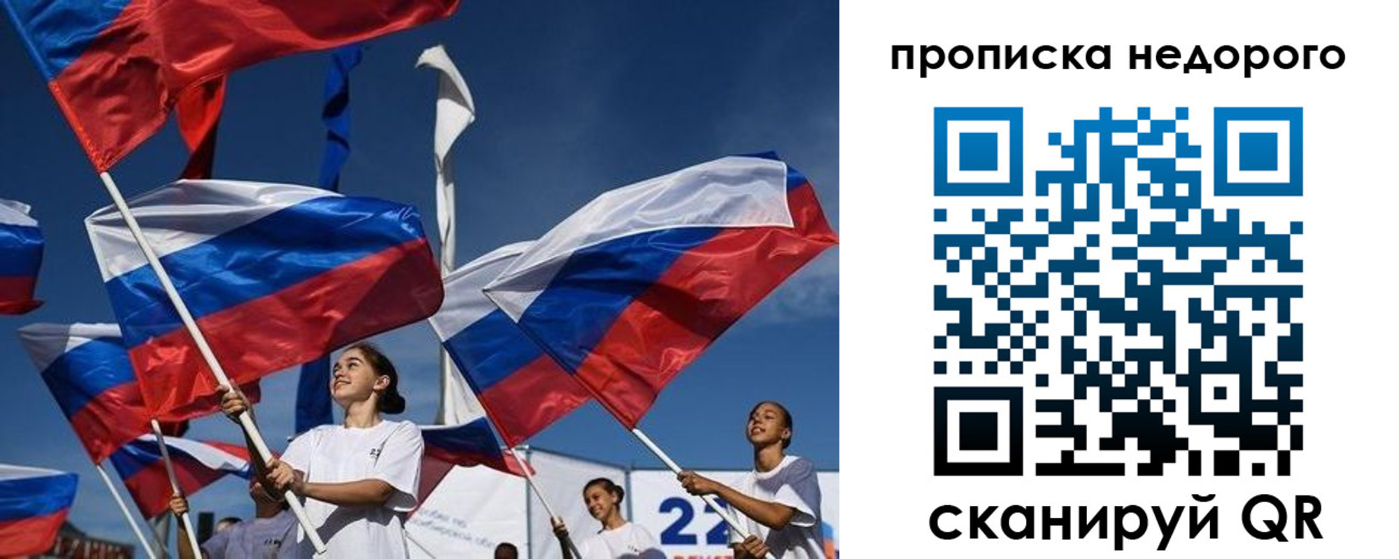 временная регистрация недорого в Кировске